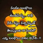 Telugu Quotes 2022 иконка