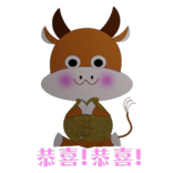 Year of Cow Sticker