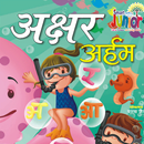 Akshar Arham APK