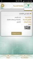 في خدمتكم Screenshot 3