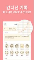 280days 스크린샷 2