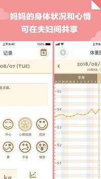 280days 截图 3