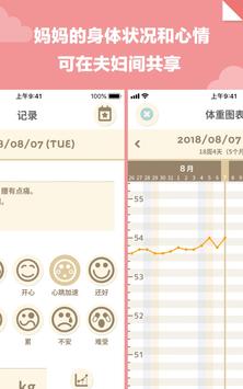 280days 截图 11
