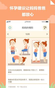 280days 截图 14