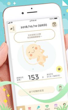280days 截图 16