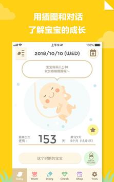 280days 截图 18