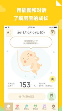 280days 截图 2