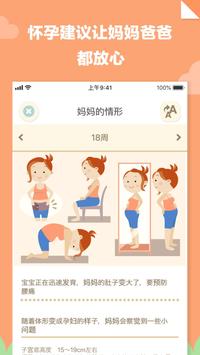 280days 截图 6