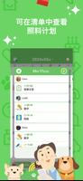 uchiccolog 截图 1