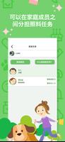 uchiccolog 截图 3