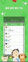 uchiccolog 스크린샷 2