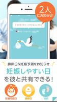 コウノトリ ポスター