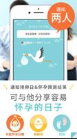 Happy Stork 海报