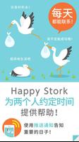 Happy Stork 截图 1