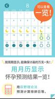 Happy Stork 截图 2