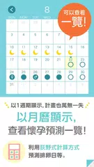 Happy Stork：支援懷孕＆孕活的應用程式 APK 下載