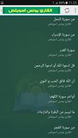 يونس اسويلص القران الكريم imagem de tela 3