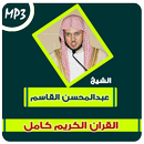 abdulmohsen alqasim full quran APK