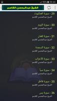 برنامه‌نما عبدالمحسن القاسم عکس از صفحه
