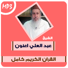 عبد العلي اعنون icon