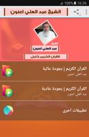 عبد العلي اعنون poster