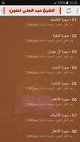 عبد العلي اعنون screenshot 1