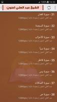 عبد العلي اعنون screenshot 2