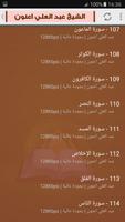 عبد العلي اعنون screenshot 3