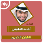 Ahmed Al Nufais Full Quran icon