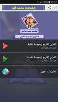 mahmood shahat full quran poster