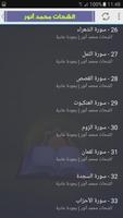 محمود الشحات القرآن الكريم capture d'écran 2