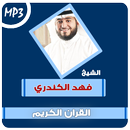 fahad alkandari quran mp3 APK