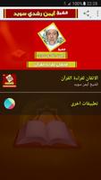 الاتقان لقراءة قرآن أيمن سويد Cartaz