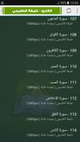 khalifa al tunaiji quran mp3 screenshot 3