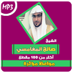 صالح المغامسي مواعظ مبكية