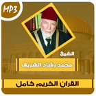 Mohamed Rachad Al Sharif quran icon