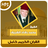 Mohamed Rachad Al Sharif quran icon