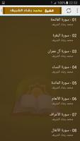 Mohamed Rachad Al Sharif quran screenshot 1