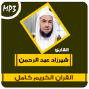 Shirazad Abdurrahman Quran APK