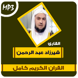 Shirazad Abdurrahman Quran icon