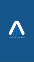 Amani پوسٹر