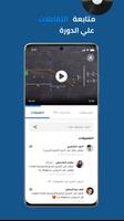 Amani Teacher تصوير الشاشة 3