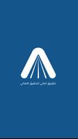 Amani Teacher الملصق