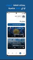 Amani Teacher تصوير الشاشة 2