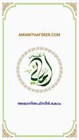 Amani Thafseer โปสเตอร์