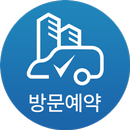 방문차량관리-APK