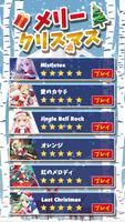 プロセカ音ゲー: 太鼓の達人リズムゲーム ポスター
