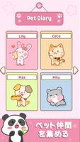 Duet Friends - かわいい動物の音楽ゲーム スクリーンショット 1