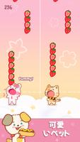 Duet Friends - かわいい動物の音楽ゲーム スクリーンショット 2