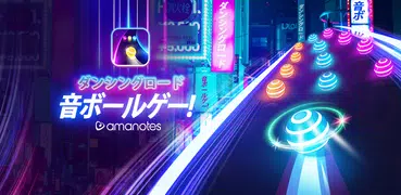 ダンシングロード: 音ボールゲー!